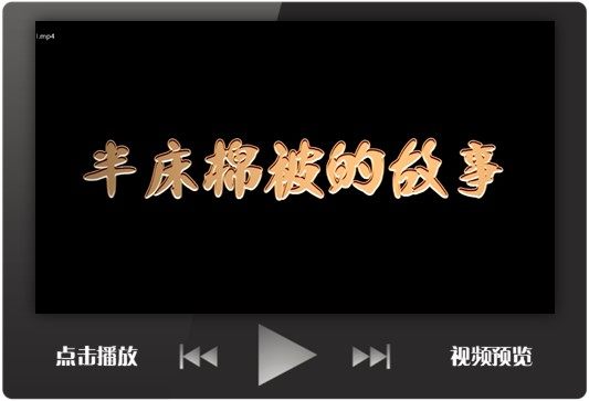 中小学朗诵演讲ppt视频成品讲红军故事半床棉被led视频背景