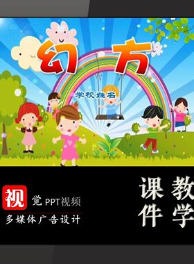 中小学微课视频定制幻方小学数学学科类PPT模板