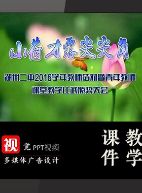 主题班会;照片展示;相册模板PPT;荷花中小学课件;清新版