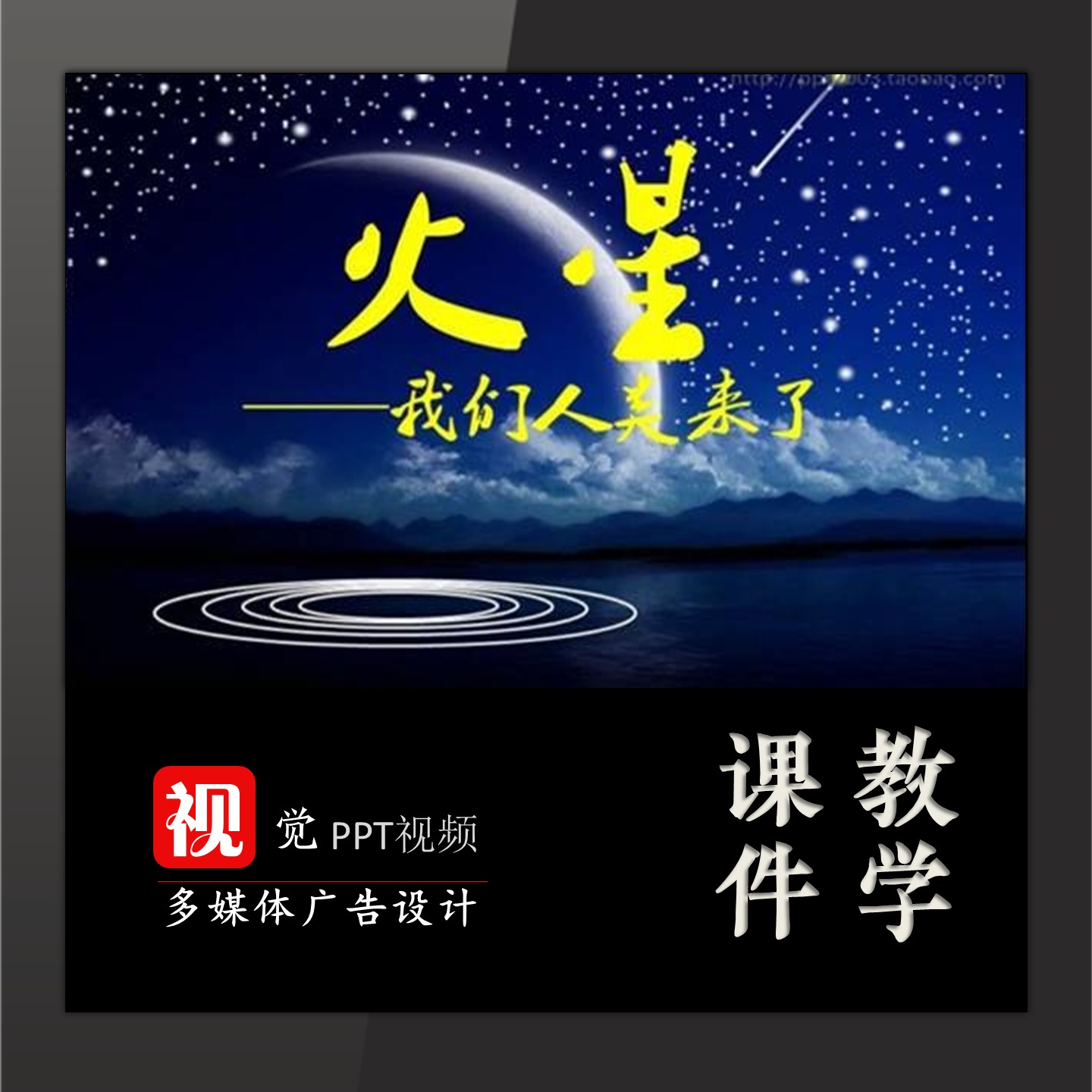 中队活动课课件定制星球火星介绍PPT科普教育模板课前十分钟演讲