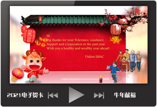 白板课件2021年新年静态贺卡 ppt图片 牛年电子贺卡10