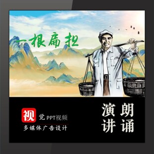朱德的扁担一根不平凡演讲视频背景伴奏版成品PPT模板红色故事