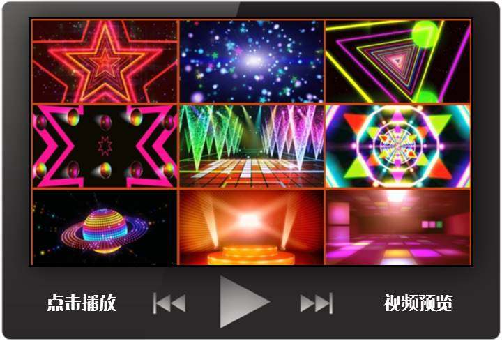 dj炫彩;舞蹈背景;灯光秀舞台背景;动态ppt;dt59