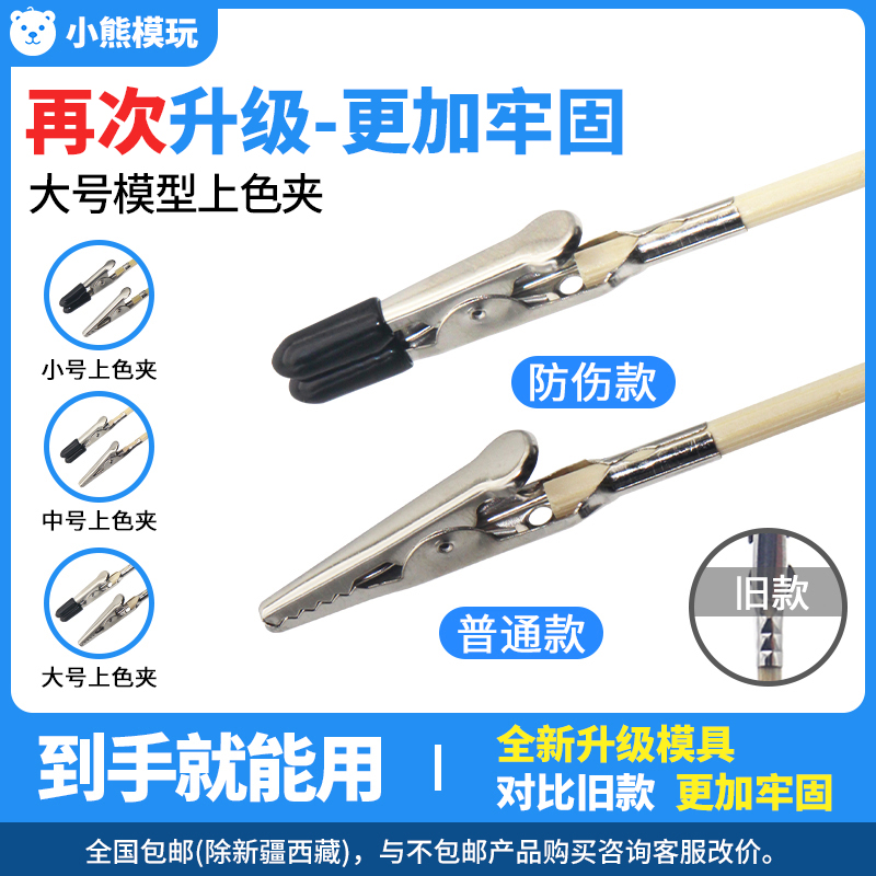 高达手办军事模型喷漆鳄鱼竹棍