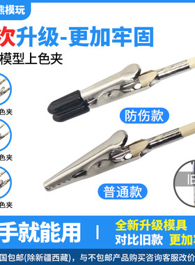 高达手办军事模型喷漆鳄鱼竹棍