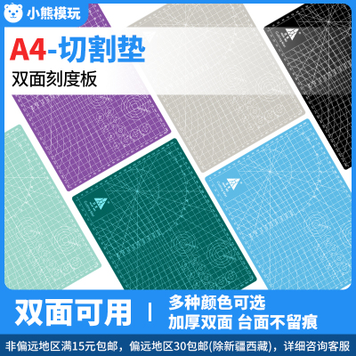 a4切割板手工桌面广告雕刻