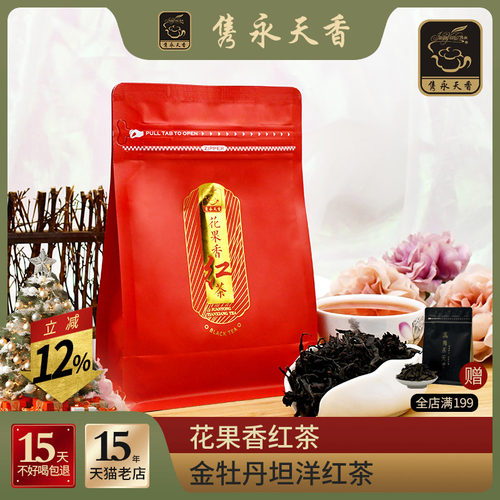 金牡丹红茶隽永花果香红茶