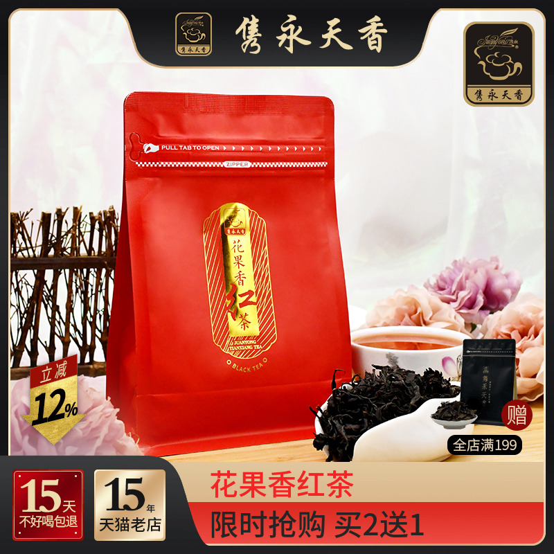 金牡丹红茶隽永花果香红茶