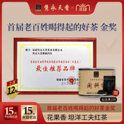 隽永天香福建福安红茶坦洋工夫一级养胃闽科红金牡丹蜜桃花果香味