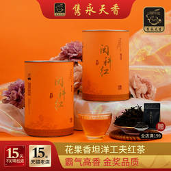 隽永创新型坦洋工夫闽科红150g福安红茶新茶花果香茶叶金牡丹罐装