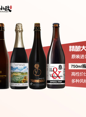 原装进口太阳花勃艮第酸啤酒/戈登大龙/帝磨栏世涛精酿啤酒750ml