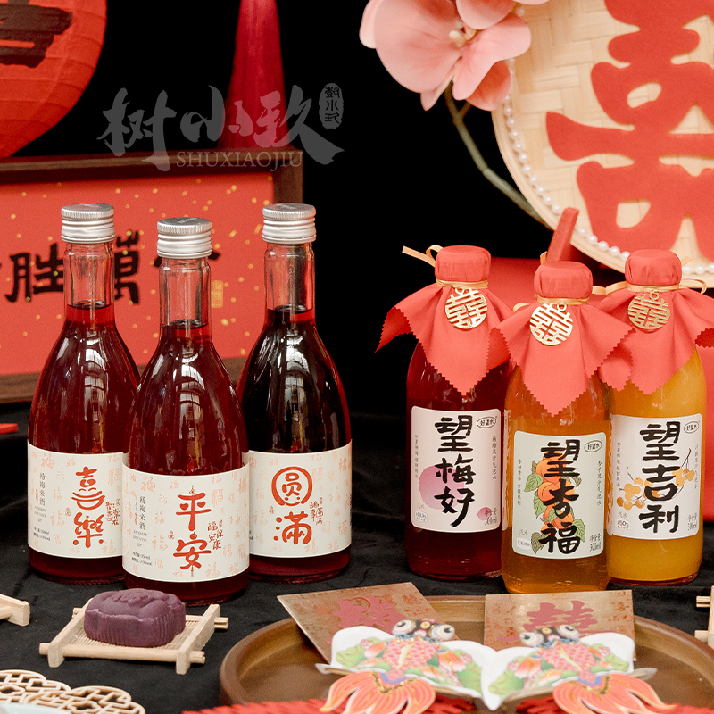 好望水订婚饮料结婚摆件摆台架子