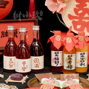 好望水订婚望杏福梅好吉利平安喜乐杨梅酒勇敢结婚摆台伴手礼饮料