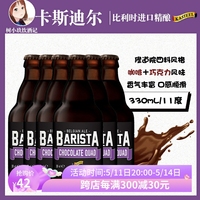 比利时卡斯迪尔四料/三料/黑/巧克力啤酒卡斯蒂尔330ml/750ml大瓶