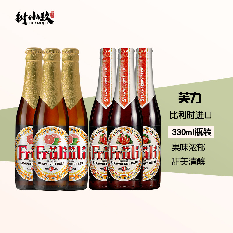 比利时芙力草莓330ml水果啤酒图片