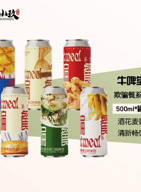 牛啤堂欺骗餐啤酒脆皮炸鸡黄油吐司炸薯条菠萝包吉事堡凯撒沙拉