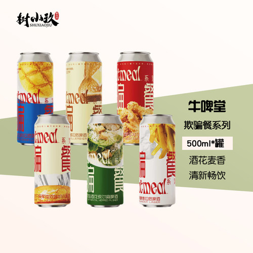 牛啤堂欺骗餐啤酒脆皮炸鸡黄油吐司炸薯条菠萝包吉事堡凯撒沙拉
