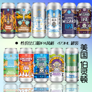 美国伯灵顿精酿啤酒黄金暴龙末日巫师无形潮汐三倍浑浊IPA组合罐