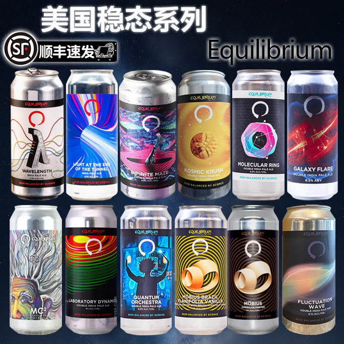 美国稳态啤酒波长波MC二次方走出实验室动力学无线迷宫C听装组合