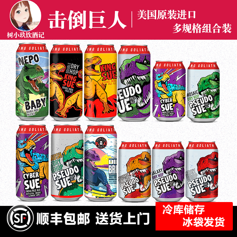 击倒巨人暴龙之王暴龙苏啤酒