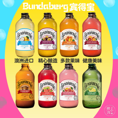 澳洲Bundaberg多种口味姜汁汽水