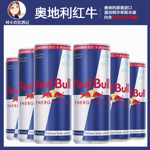 Redbull奥地利进口红牛饮料蓝罐含800毫克牛磺酸B族运动饮料250ml