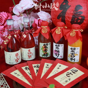 树小玖杨梅米酒甜酒乔迁新居搬家果酒好望水摆台装饰伴手礼饮料