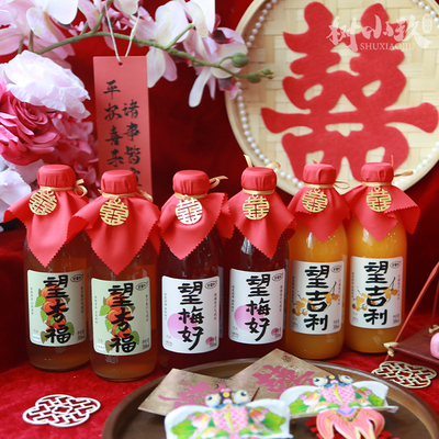 好望水订婚摆台布置装饰望梅好望杏福幸福吉利饮料乔迁周岁伴手礼