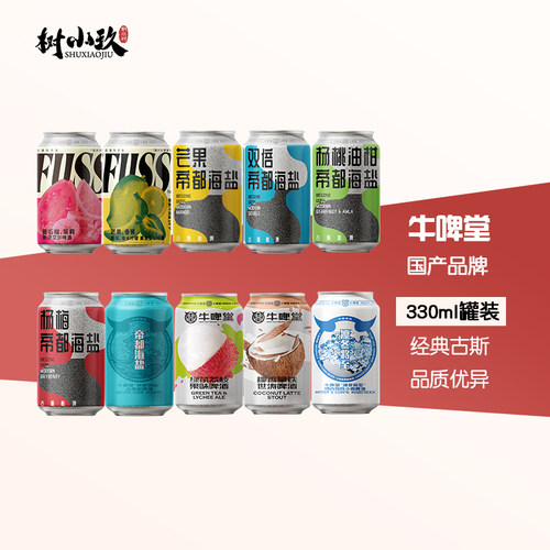 牛啤堂帝都海盐双倍芒果椰香拿铁