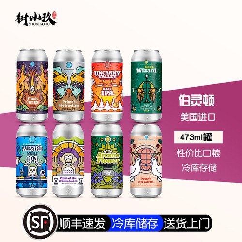 美国伯灵顿精酿啤酒黄金暴龙末日