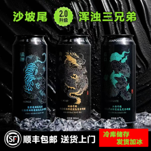 新批次沙坡尾帝国浑浊IPA啤酒艋舺庙口角头花红鹿港戏台500ml大罐