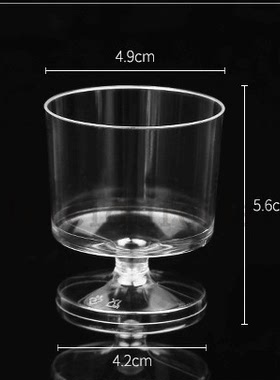 包邮60ML一次性红酒杯硬塑料试饮杯小香槟杯非组合一体品尝酒杯