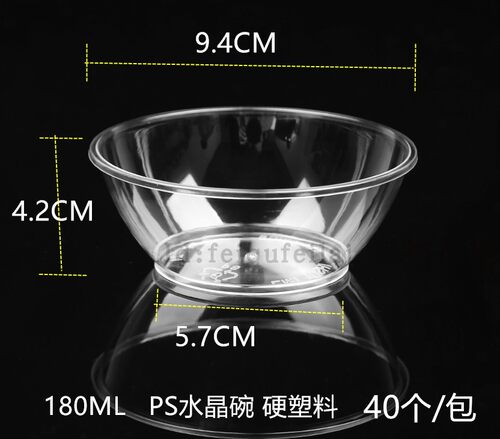 一次性硬塑料透明婚宴试吃水果碗