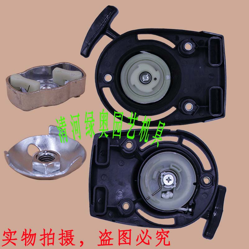 适用本田GX35割灌机启动器拨盘手拉盘140打草机割草机起动器拔盘