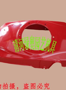 适用本田GXV160草坪机发动机挡风罩推草机风扇罩割草机导风防尘罩