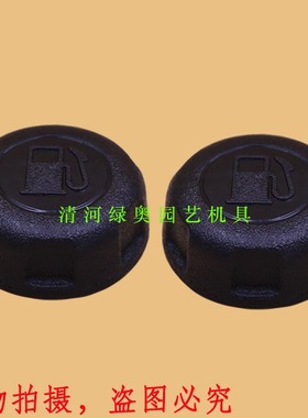 适用本田GXV160草坪机油箱盖割草机推草机油箱盖剪草机燃油箱盖