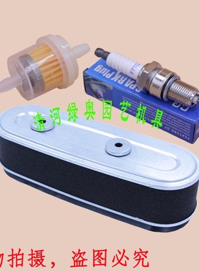 适用本田GXV160草坪机空气滤芯HRJ216割草机燃油滤汽油滤芯火花塞