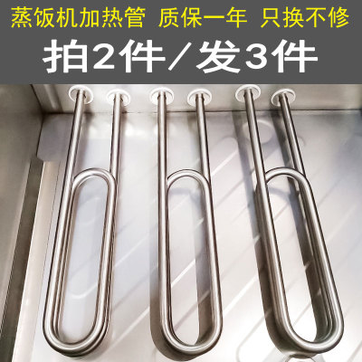 双u型蒸饭车电热管不锈钢烧水发热管2/4kw煮面炉蒸饭柜加热管380v
