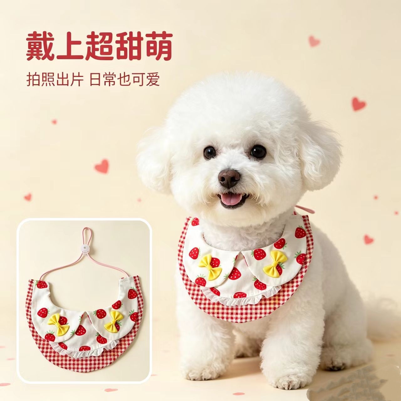 宠物口水巾猫咪狗狗围脖小草莓蝴蝶结围兜小型犬防舔毛装饰围嘴