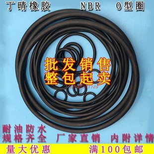 32.5 1.8mm O型圈内径25.8 黑色耐油橡胶圈 46.2 丁晴 38.7