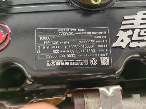 东风龙擎DCi13T460-60国六LCNG天然气涡轮增压重型卡车风神发动机
