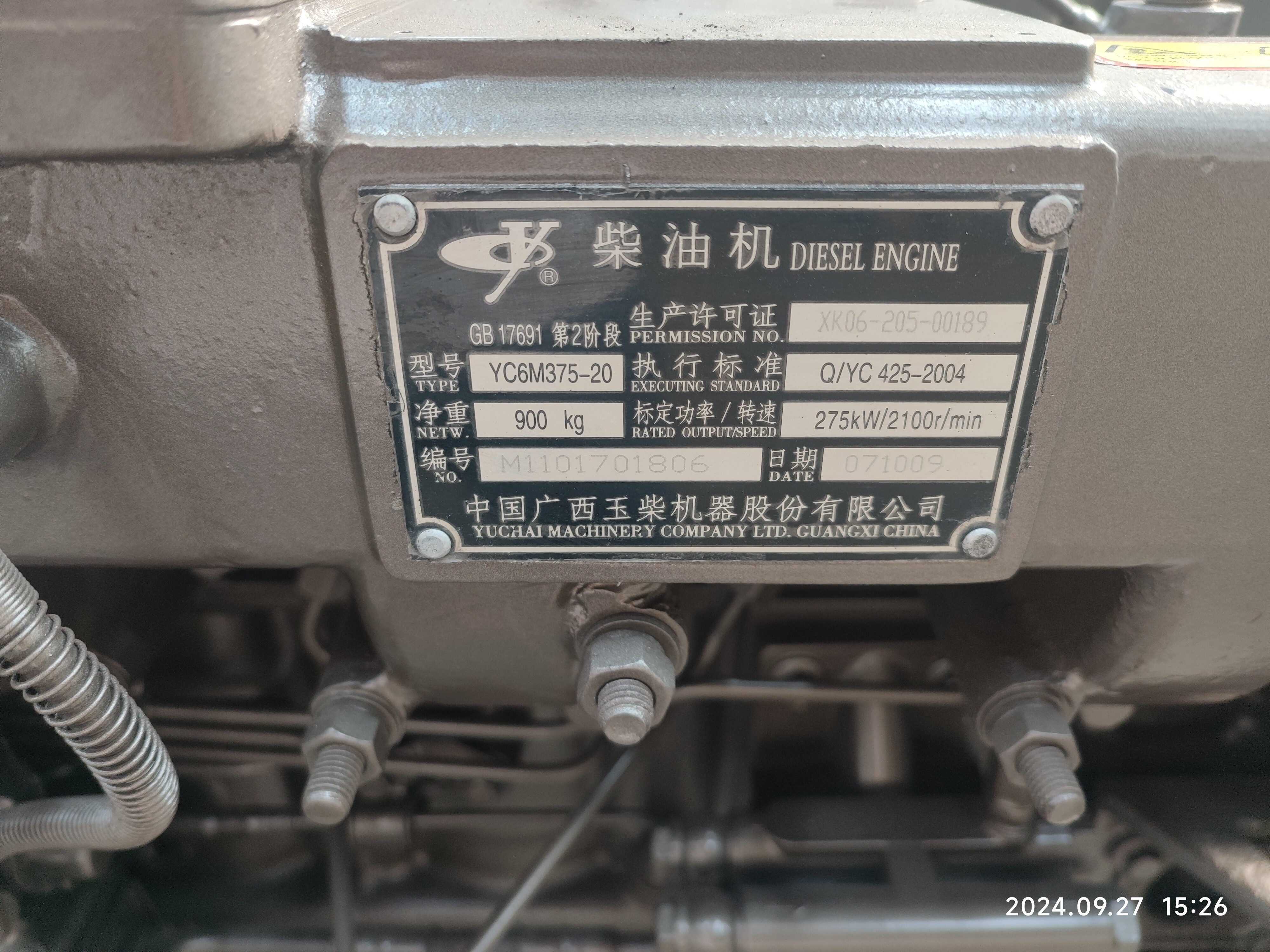玉柴YC6M375-20老款直喷大泵后置增压宽体矿山卡车工程车用发动机