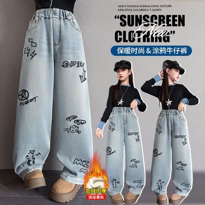 2025新款秋冬保暖时尚涂鸦牛仔裤女童加绒阔腿裤百搭休闲长裤