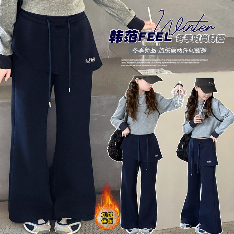 2025新款冬季加绒保暖阔腿裤女童时尚百搭休闲裤藏青色长裤120-17