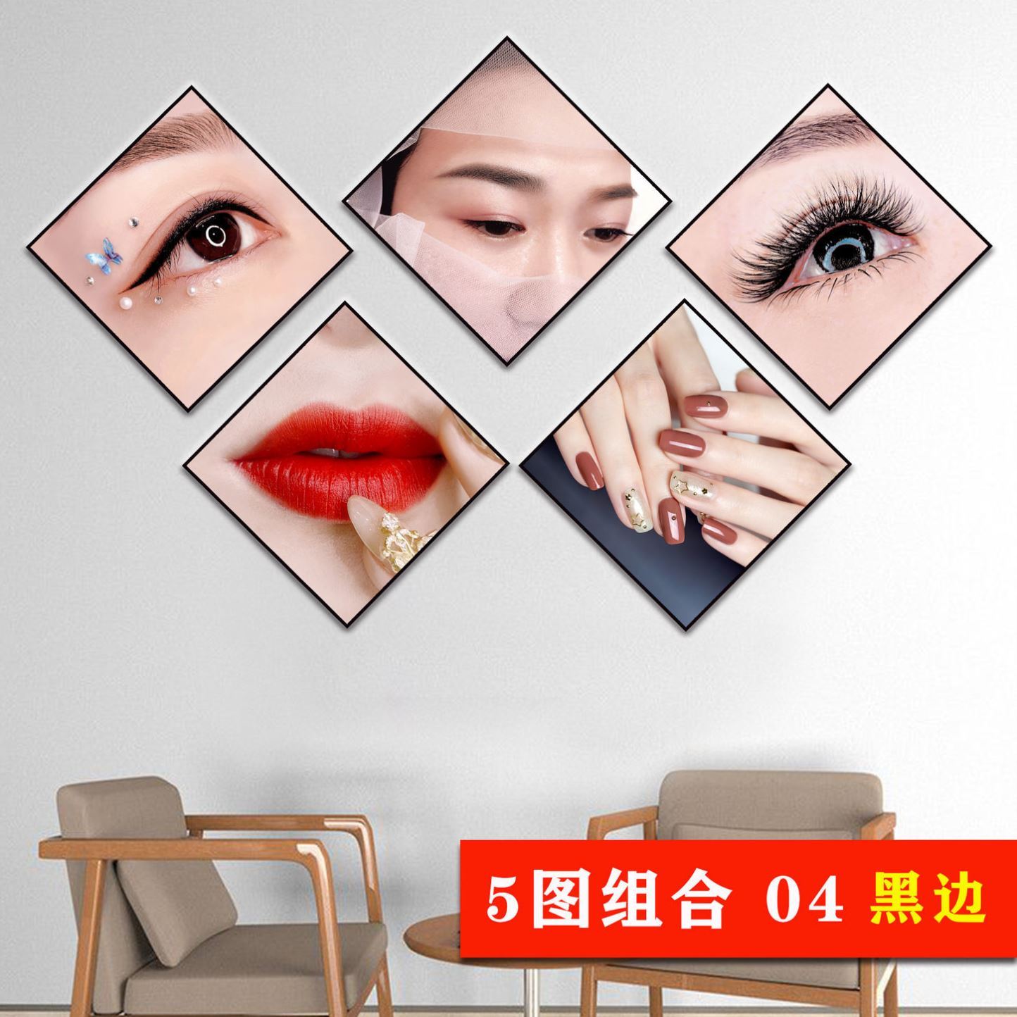 美容院装饰画网红挂画墙壁眉眼唇美甲美睫纹绣店墙面半永久形象墙