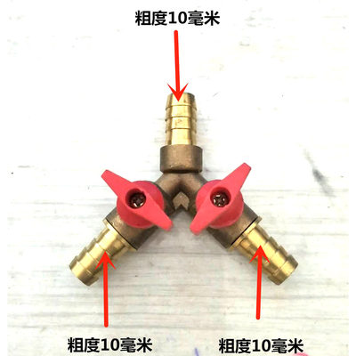 纯铜三通水开关过油开关