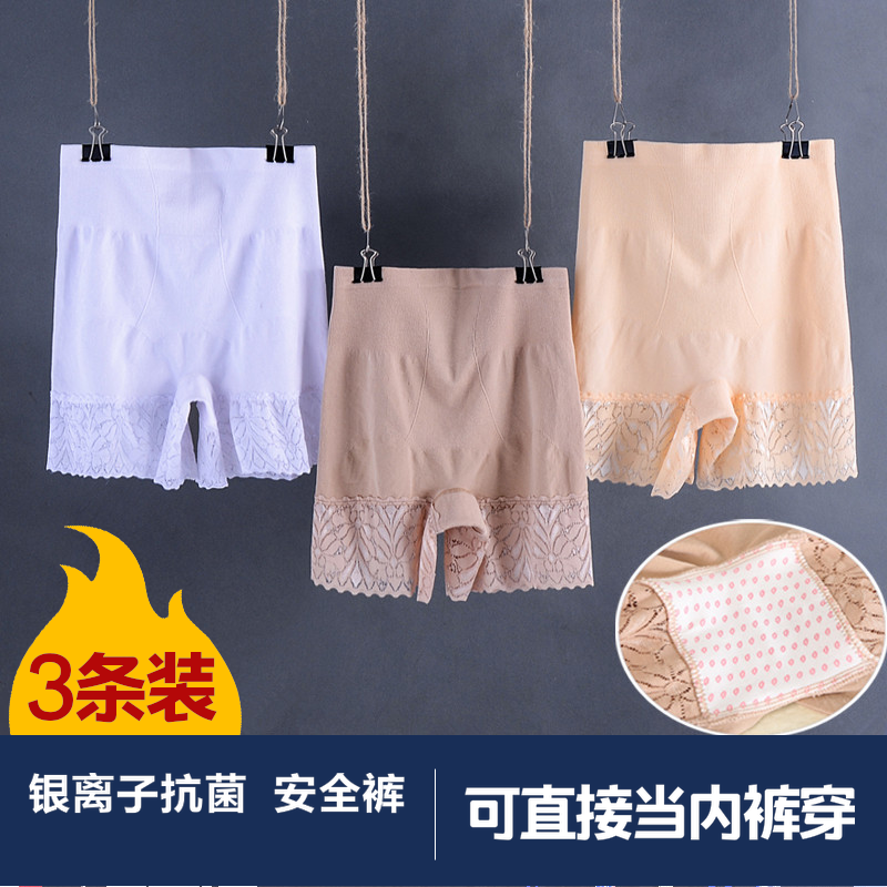 3条装 不卷边二合一平角三分裤 安全裤防走光打底内裤女夏纯棉裆,女士内衣/男士内衣/家居服,平角裤,淘宝优惠券,粉丝福利购,淘宝优惠卷