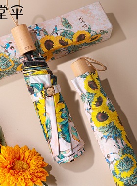 天堂伞防晒遮阳黑胶伞31901E爱慕向日葵礼盒装高档伞送礼送老师