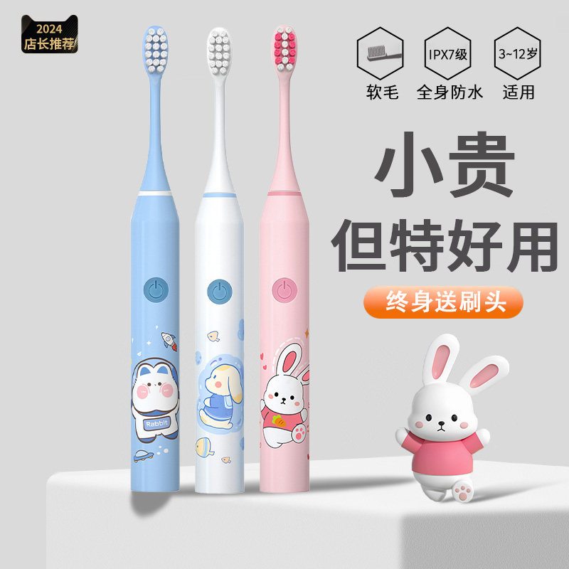 儿童电动牙刷3到6-8-10-12岁以上智能全自动软毛充电小孩宝宝专用