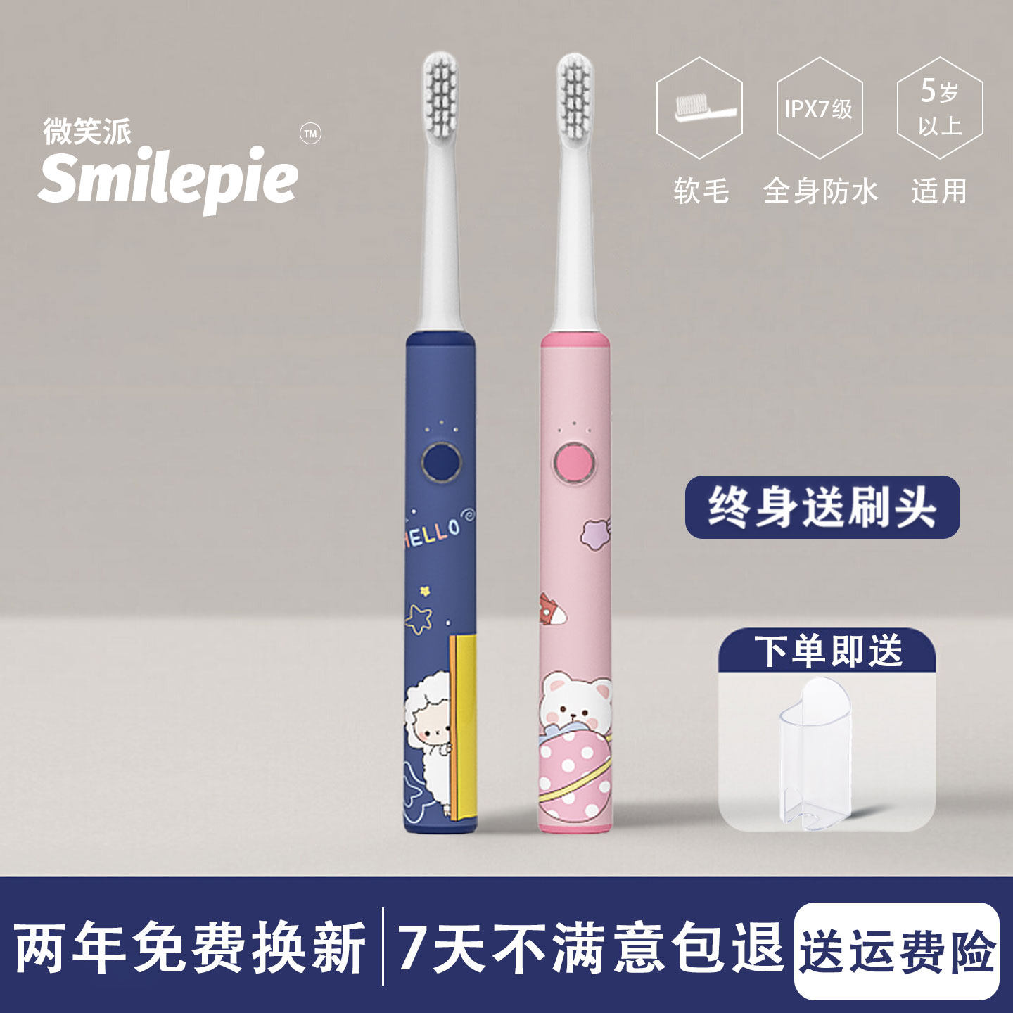 儿童电动牙刷6到8-10-12岁以上自动智能提醒软毛充电防水小孩专用